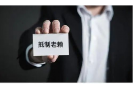 衡东衡东讨债公司服务